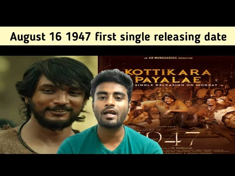 Gautham Karthik's August 16 1947 first single release date | kottikara payalae | GK |