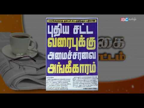 12-10-2016 IBC Tamil Paper News