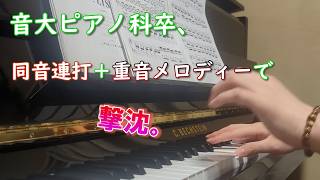 Download lagu 【音大ピアノ科卒-練習風景-】F. リスト：死の舞踏(Totentanz) mp3