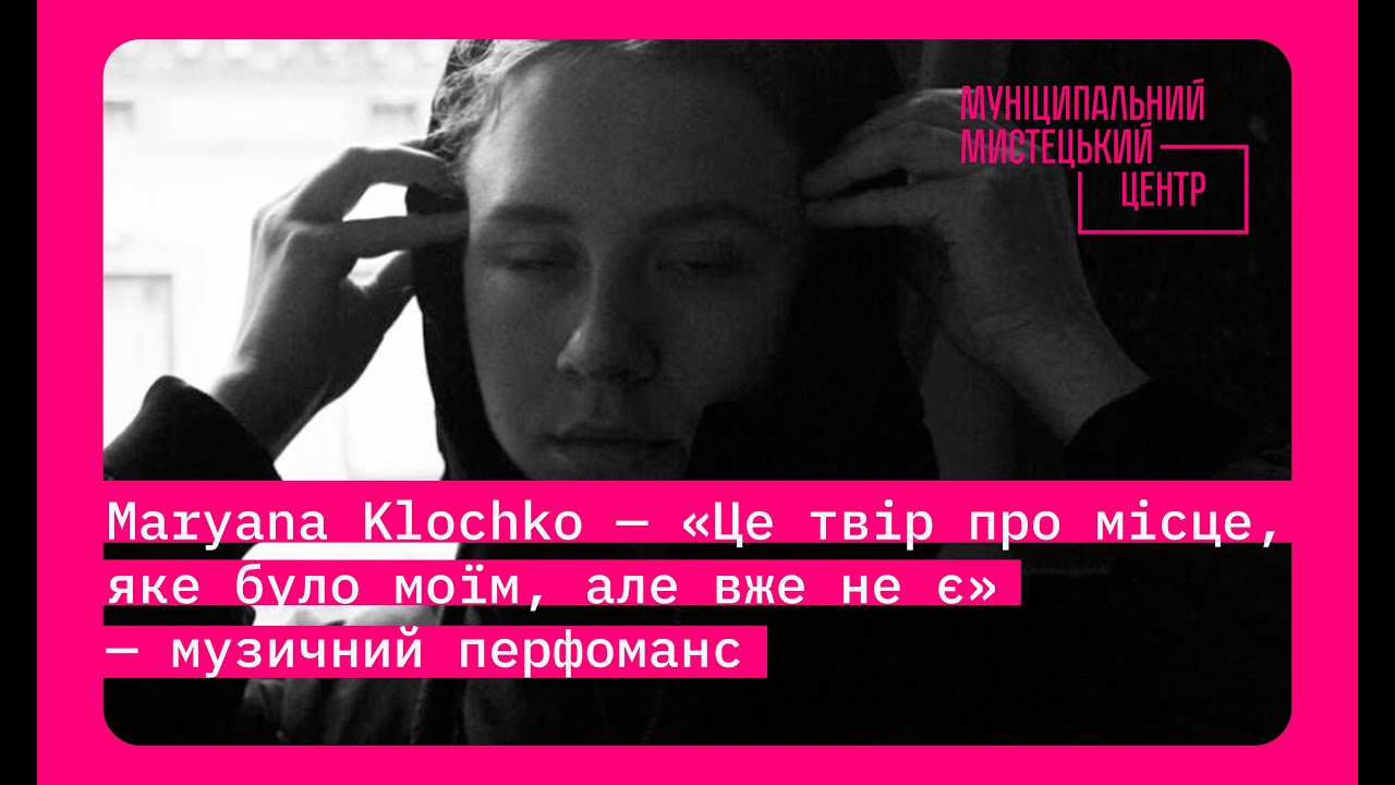 Maryana Klochko - Live @ This is a work about a place that was mine, but no longer exists 2020