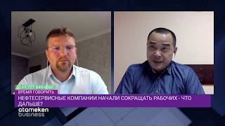 НЕФТЕСЕРВИС РК ПОСЛЕ ПАНДЕМИИ: ПОЧЕМУ В СЕКТОРЕ ЖДУТ БАНКРОТСТВ?