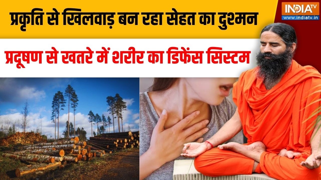 Yoga With Swami Ramdev LIVE: प्रदूषण से खतरे में शरीर का डिफेंस सिस्टम |