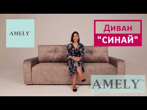 Диван Синай 2 в Добров Меблі