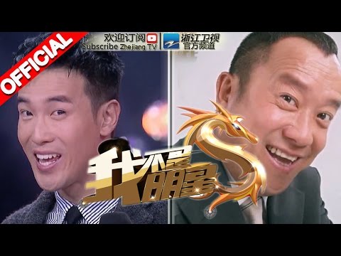 《我不是明星》第七季第1期 20150907 曾志伟之子曝父亲是爱哭鬼【浙江卫视官方超清1080P】