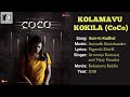 Gun - In - Kadhal Song - Kolamavu Kokila (YT Music) HD Audio.