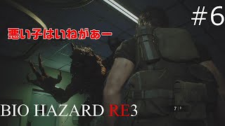 BIOHAZARD RE3 ＃6