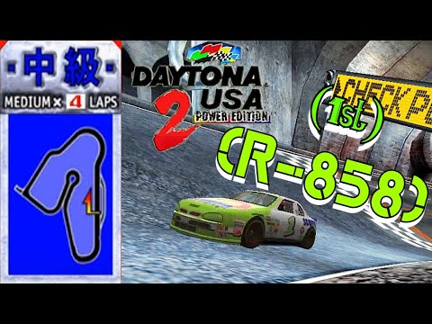 Daytona USA 2 Power Edition: Scorpio Plasma (Advanced) (Number 1) (r-855) (1st)