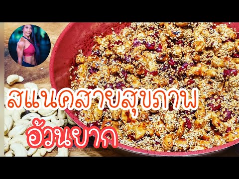 คลิกเพื่อดูคลิปวิดีโอ