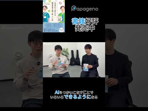 福祉計画学科 障害のある方が生成AIを社会資源として活用すると、いろいろできるようになる #shorts