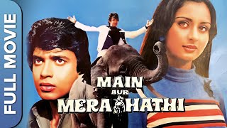 Download lagu MAIN AUR MERA HAATHI | Mithun Chakraborty | Poonam Dhillon | Superhit Hindi Classic Movie mp3 Download lagu MAIN AUR MERA HAATHI | Mithun Chakraborty | Poonam Dhillon | Superhit Hindi Classic Movie mp3