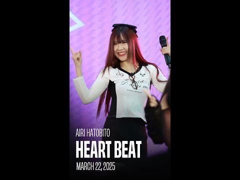 [Fancam] Airi HatoBito | Heart Beat | 22032025