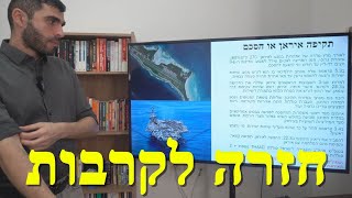 המלחמה בישראל | החודש ה-18 (לאומנות - ישראל, המזרח התיכון והעולם) - התמונה מוצגת ישירות מתוך אתר האינטרנט יוטיוב. זכויות היוצרים בתמונה שייכות ליוצרה. קישור קרדיט למקור התוכן נמצא בתוך דף הסרטון