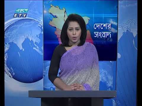 সকাল ১১ টার সংবাদ   ১৮ ১১ ২০১৭