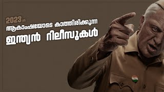 15 Most Anticipated Indian Movies of 2023 | Reeload Media