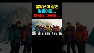 Download lagu 1998년 설악산 대학생 집단 실종사건... 27년뒤 그곳에서 발견된 충격적인 증거!! mp3