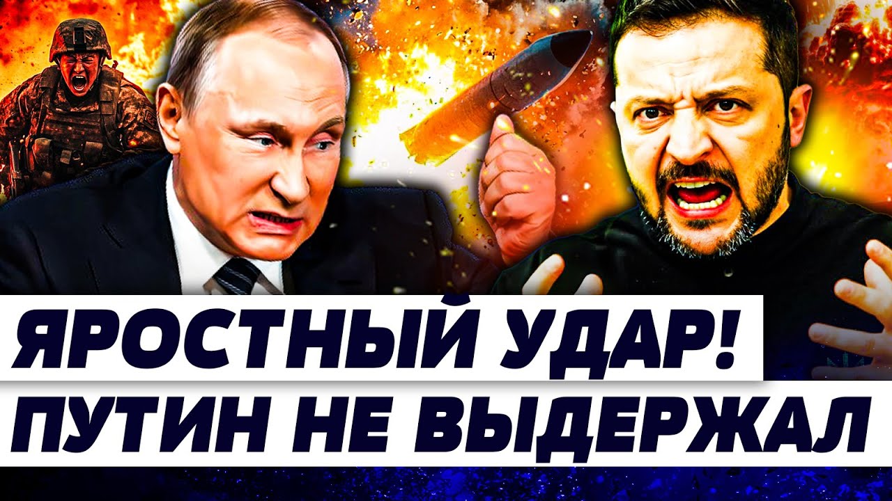 💥ТОЛЬКО ЧТО! ЭТОТ УДАР ПЕРЕВЕРНУЛ ВОЙНУ! ПУТИН В АГОНИИ! КАТАСТРОФА В РФ! ПЕР