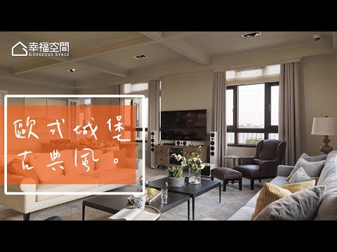 繪本裡的童話城堡