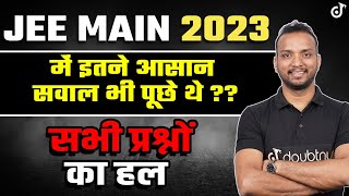 JEE Main 2023 में इतने आसान सवाल भी पूछे थे ?? सभी प्रश्न का हल | JEE 2024 - Sourabh Sir
