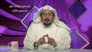 صورة المحاضرة 13 - اللغة العربية - المستوى الثالث - دعبدالله مسملي - الاستثناء (تعريفه، وأركانه، وأحواله)