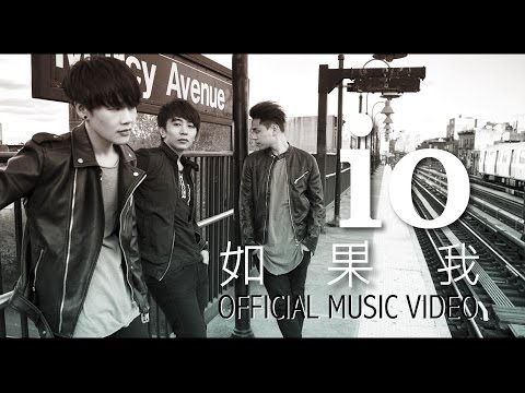io - 如果我 (IF I) OFFICIAL MUSIC VIDEO HD