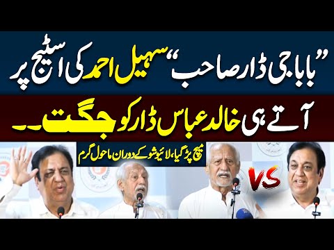 Sohail Ahmed vs. Khalid Abbas Dar | Heartfelt Tribute to Legends of Comedy
