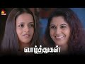 அந்த பொண்ணை நினைச்சு பொறாமையா இருக்க
