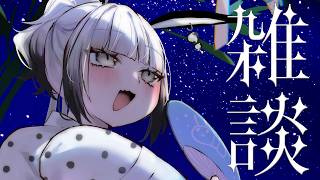【 #雑談】みんなの願いが叶うといいね【 #vtuber 】
