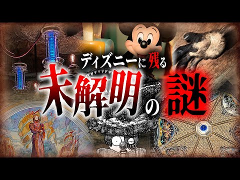ディズニーとの国境の南について詳しく解説