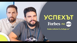 Свилен и Константин Рангелови, „Дронамикс“: „Можеш да се провалиш, само ако не опиташ“