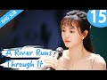 [Eng Sub] A River Runs Through It 15 (Richards Wang, Hu Yixuan) | 上游