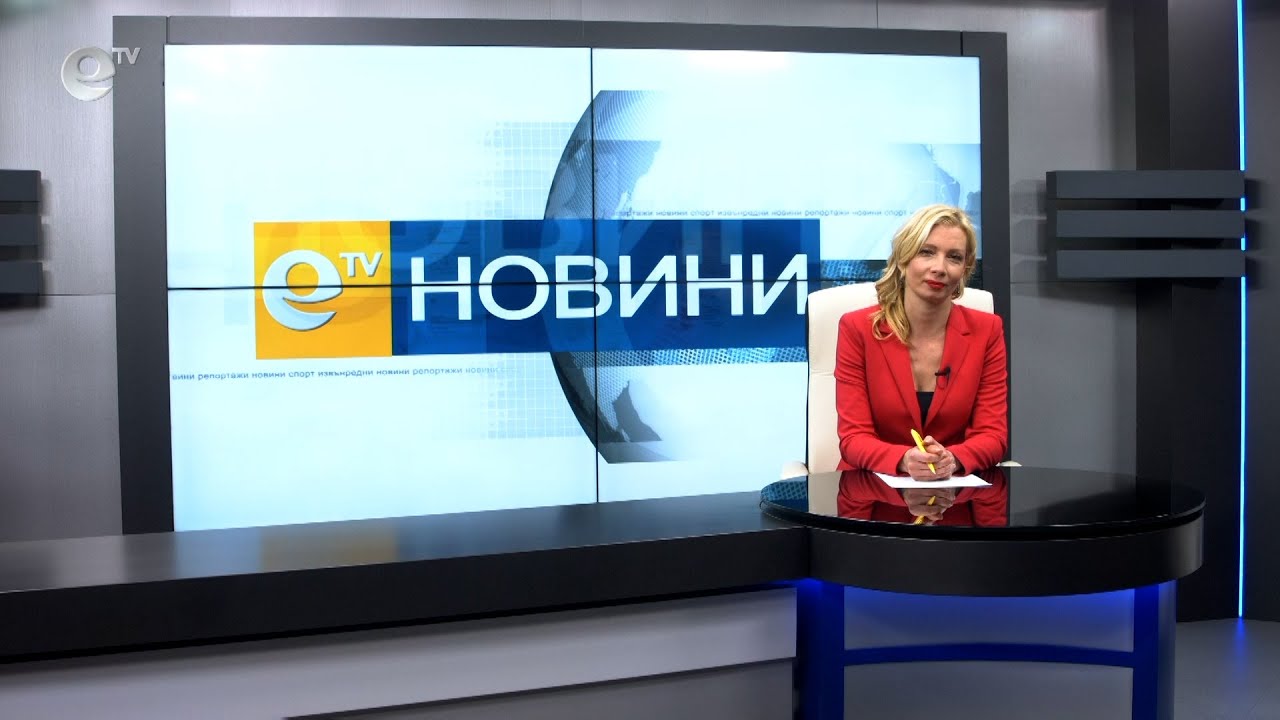 Новини 05 03 2021