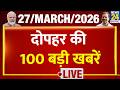 Top 100 News Of The Day News Shatak 27 March 2026 Modi Rahul LPG Bengal Election