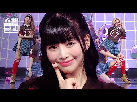 [덕질캡처용♥CLEAN] UNIS(유니스) - 땡!(DDANG!) l #쇼챔피언 l EP.552