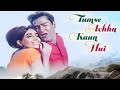 तुमसे अच्छा कौन है Mohammed Rafi S Romantic Song Tumse Achha Kaun Hai 