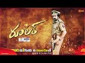 RULER FULL MOVIE IN GEMINI TV MARCH 8 SUNDAY 6 PM