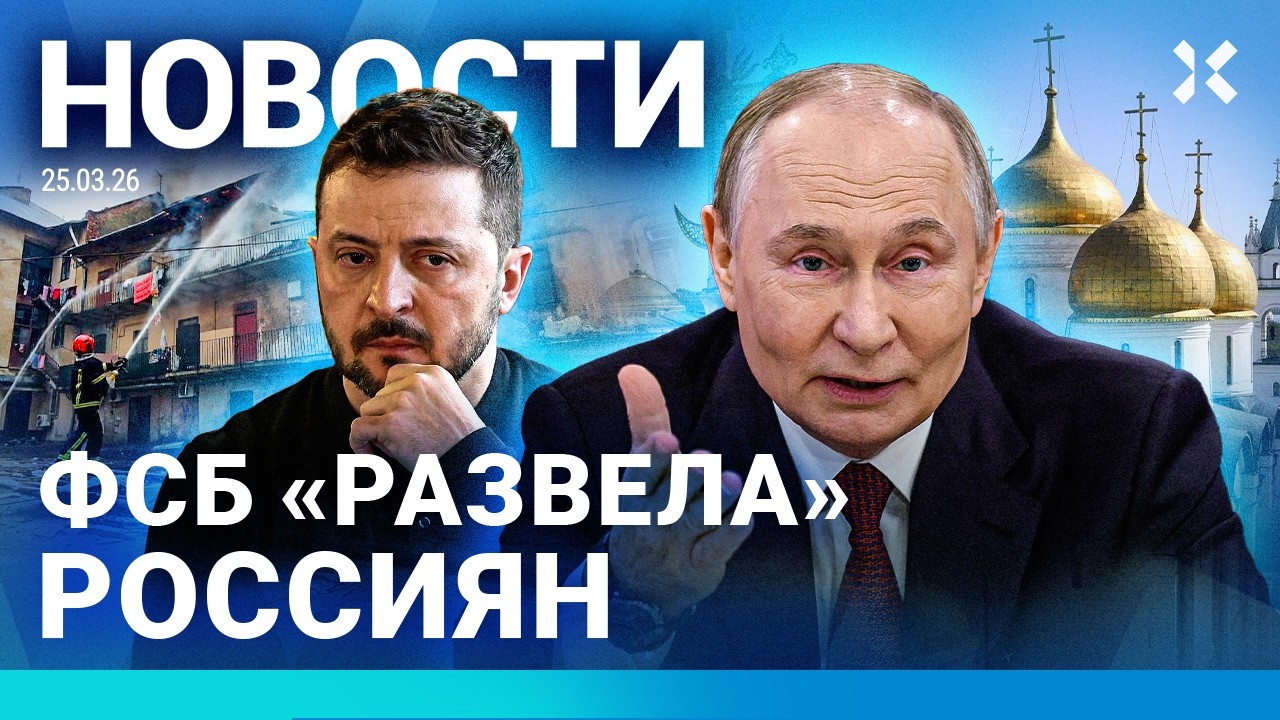 ⚡️НОВОСТИ | ФСБ УСТРОИЛА ПРОВОКАЦИЮ | КАЗАХСТАН ОТКАЗАЛСЯ ОТ ТОВАРОВ ИЗ РОС?