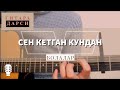 Gitara darsi: Bolalar - Sen ketgan kundan 
