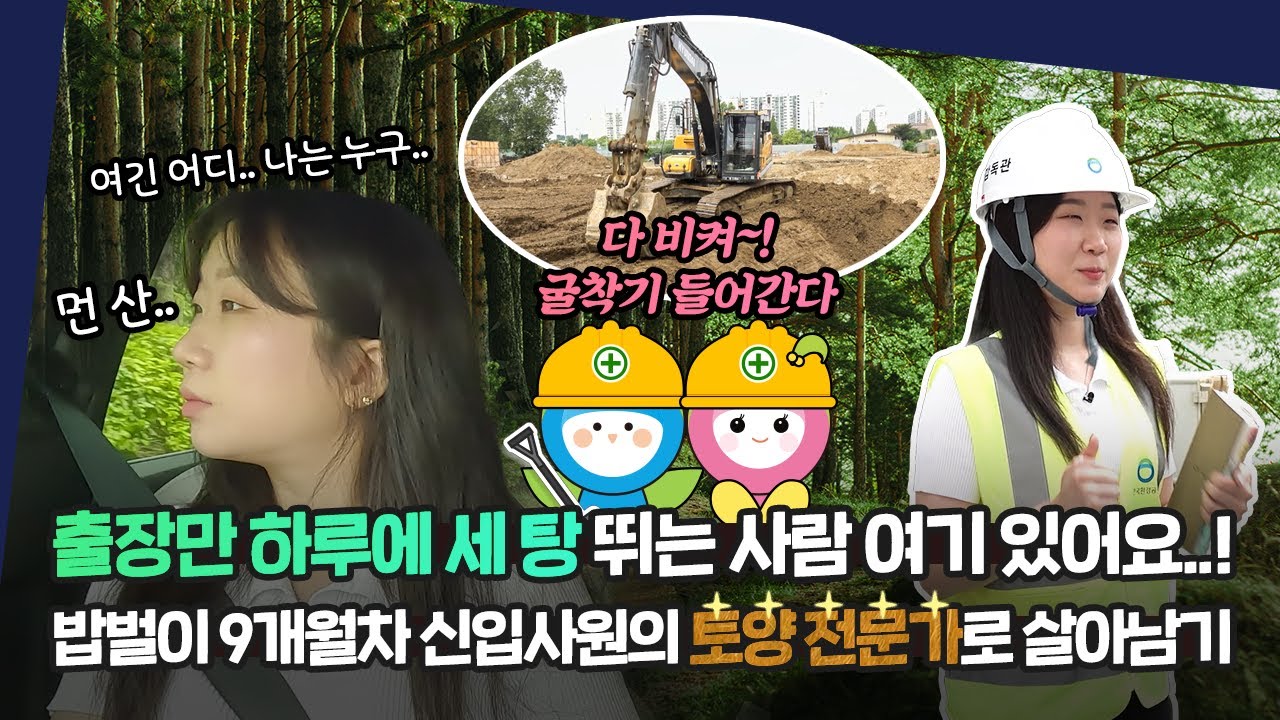 아무튼 출퇴근?! 9개월차 신입사원의 사회생활 브이로그(Vlog)