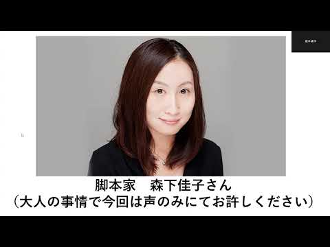 経営学科 大河ドラマ『べらぼう』の脚本家、森下佳子さん関西学院大学ビジネススクール２０周年記念へのお祝いメッセージ