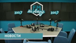 Новости-на-Дону 12.04.2016 FM-НА ДОНУ