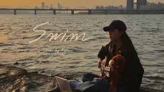 Download lagu BTS - SWIM (acoustic cover by KYURI) | at 한강 🏊‍♀️ 💜 mp3