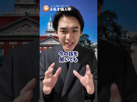 国際経済学科 大学編入受験生の後悔あるある