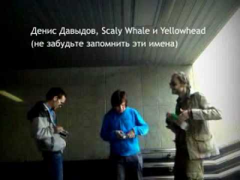 True Underground: Денис Давыдов, Scaly Whale, Yellowhead
