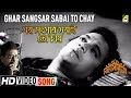 Ghar Sangsar Sabai To Chay | Sanyasi Raja | Bengali Movie Song | Manna Dey
