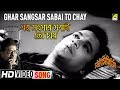 Ghar Sangsar Sabai To Chay Sanyasi Raja Bengali Movie Song Manna Dey