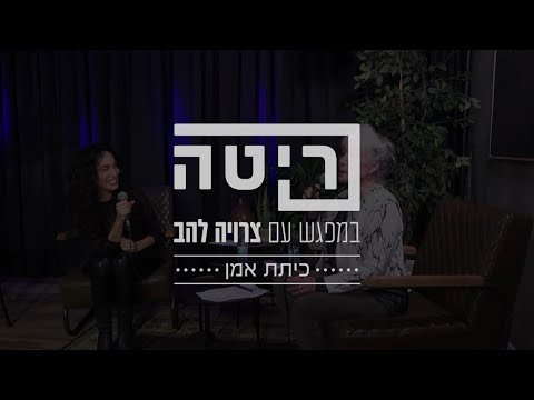 כיתת אמן