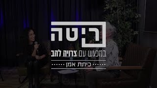 כיתת אמן