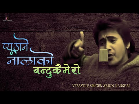 Arjun Kaushal, ShyamShwet Rasaili - Pyuthane Naalko (Official Video) | Salaijo |