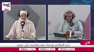 صوص ومخلل وخبز.. كيف تتحول الإضافات الصغيرة إلى أرقام كبيرة على الحساب؟