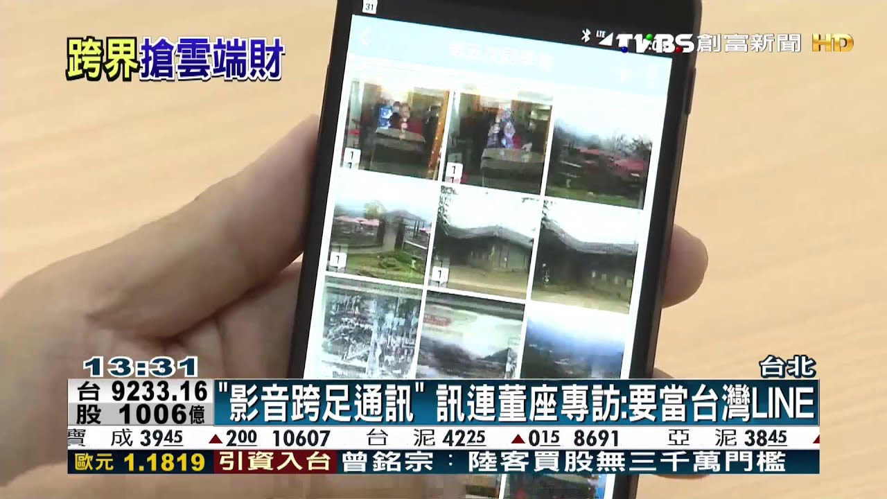 「影音跨足通訊」 訊連董座專訪:要當台灣LINE